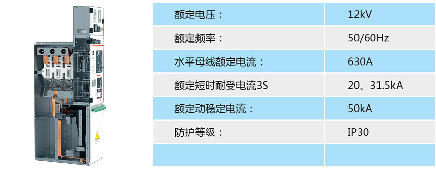 XGN15-12型高壓環(huán)網(wǎng)柜